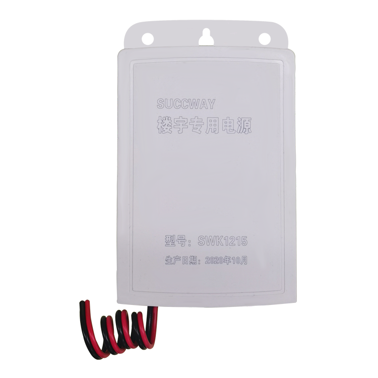 樓宇對講專用電源SW1215